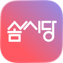 솜씨당- 취미와 원데이클래스 모든 것 앱 아이콘 로고