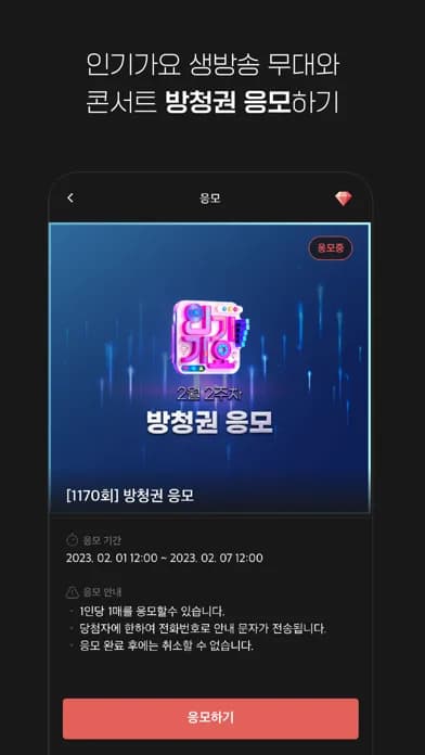 Higher 하이어 모바일 UI 스크린샷 3