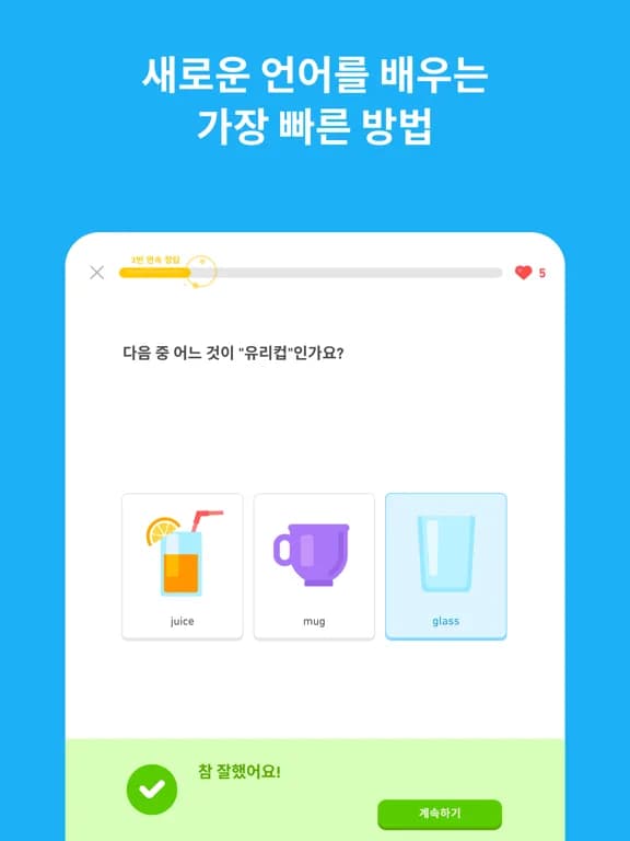 듀오링고(Duolingo): 언어 학습 모바일 UI 스크린샷 2
