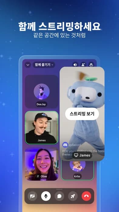 Discord - 대화, 플레이, 어울리기 모바일 UI 스크린샷 2