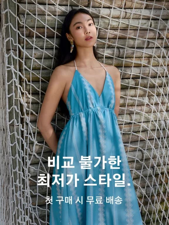 SHEIN - 온라인 쇼핑 모바일 UI 스크린샷 1