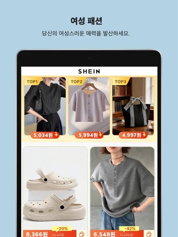 SHEIN - 온라인 쇼핑 모바일 UI 스크린샷 3