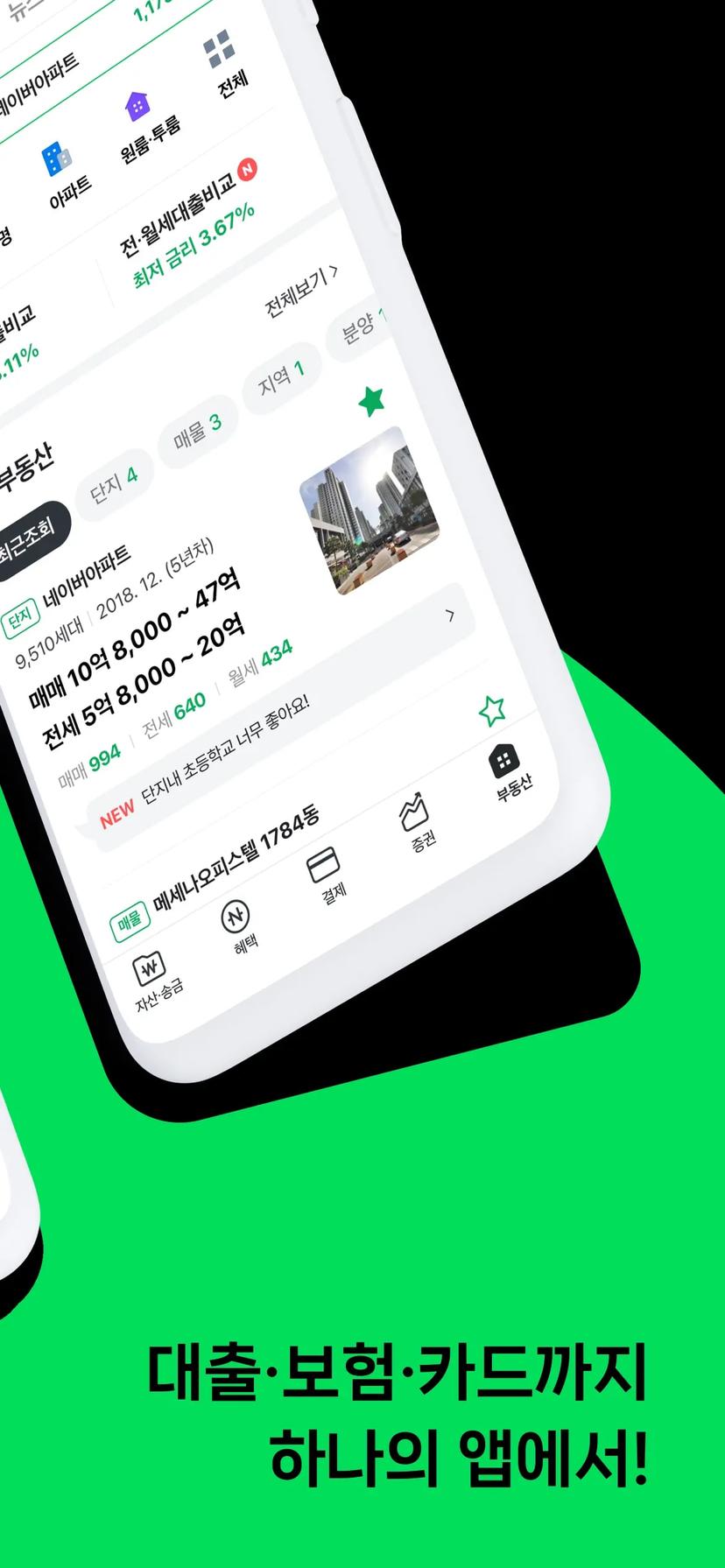 네이버페이 모바일 UI 스크린샷 3