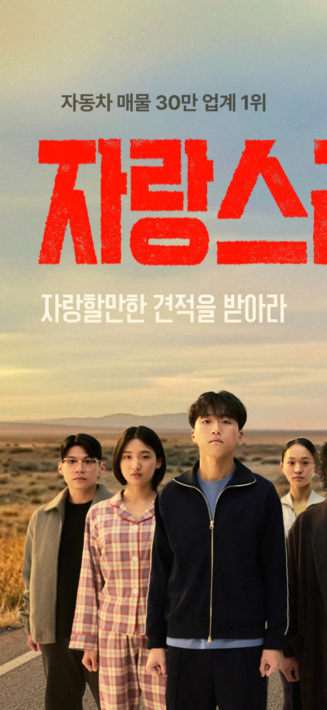 엔카 - 중고차 필수 플랫폼, 내차팔기, 내차시세 모바일 UI 스크린샷 1