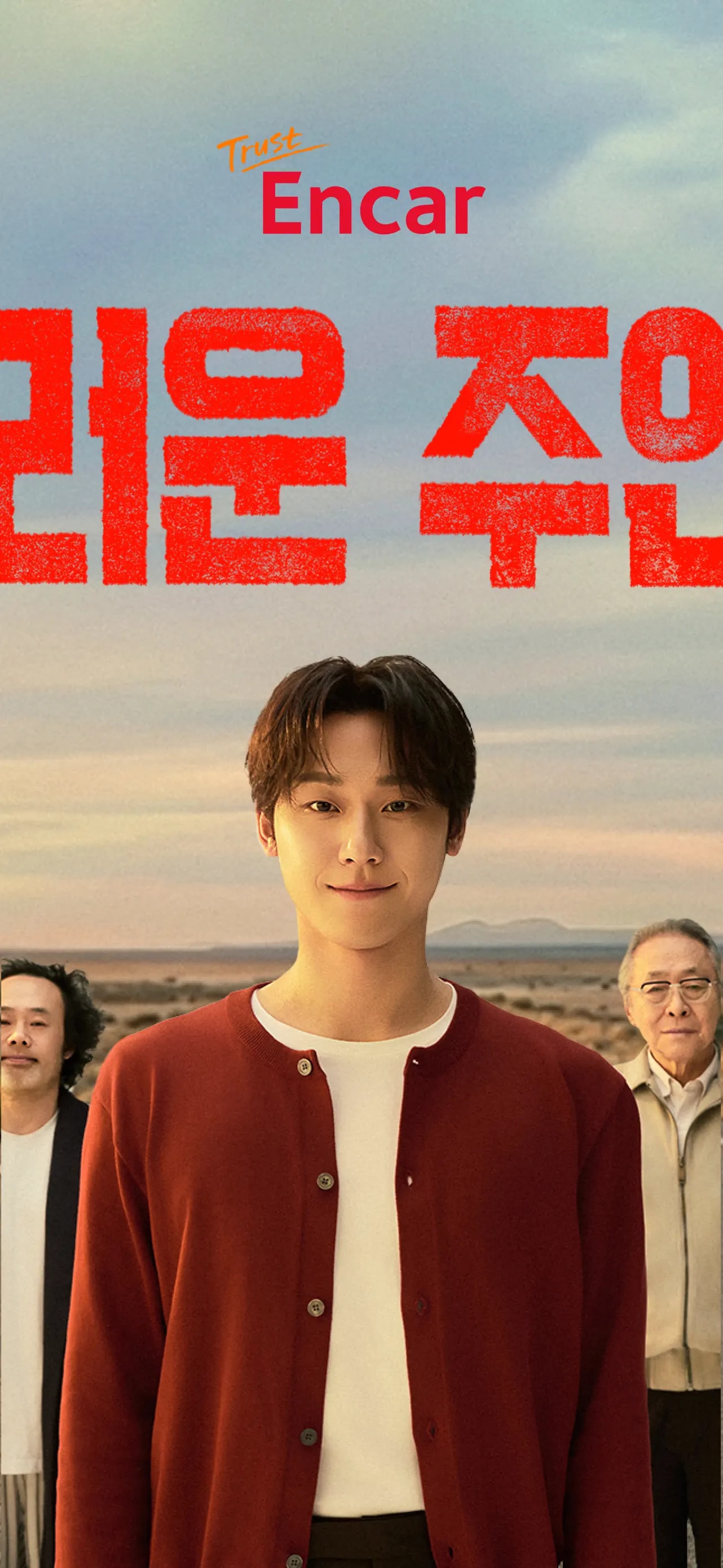엔카 - 중고차 필수 플랫폼, 내차팔기, 내차시세 모바일 UI 스크린샷 2