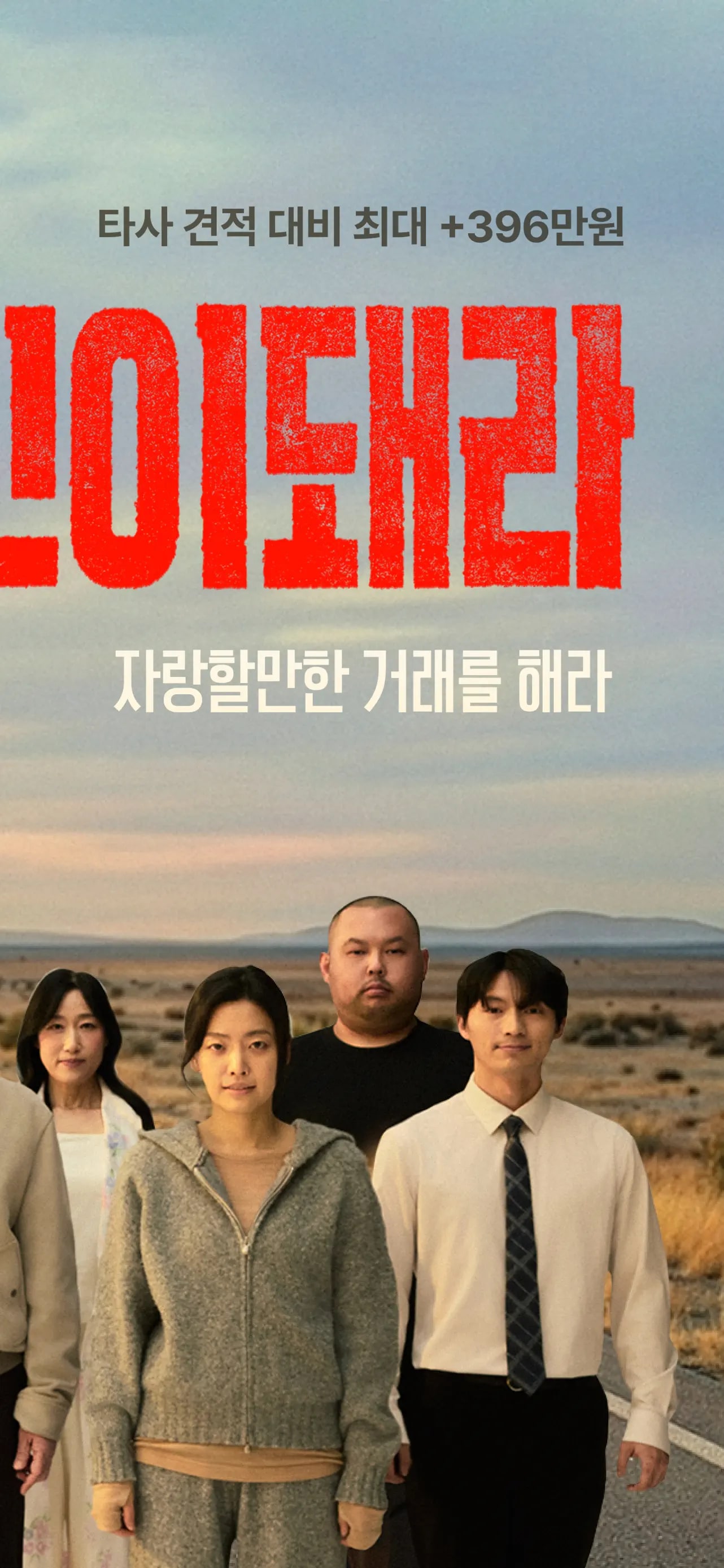 엔카 - 중고차 필수 플랫폼, 내차팔기, 내차시세 모바일 UI 스크린샷 3
