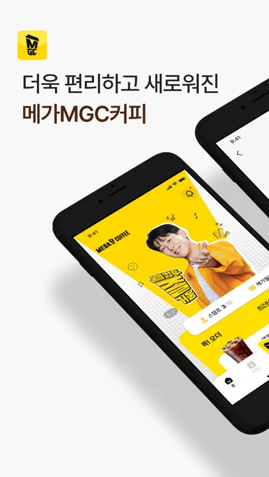 메가MGC커피 모바일 UI 스크린샷 1