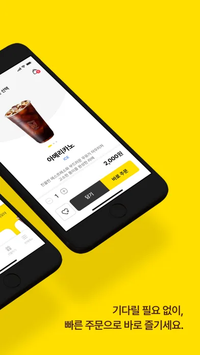 메가MGC커피 모바일 UI 스크린샷 2