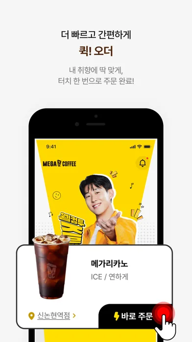 메가MGC커피 모바일 UI 스크린샷 3