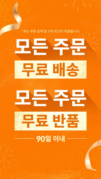 Temu: 억만장자처럼 쇼핑하기 모바일 UI 스크린샷 1