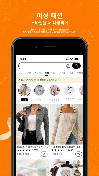 Temu: 억만장자처럼 쇼핑하기 모바일 UI 스크린샷 2
