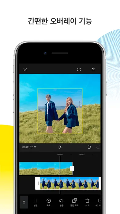 CapCut: 사진 및 동영상 에디터 모바일 UI 스크린샷 3