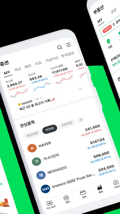 네이버페이 모바일 UI 스크린샷 2