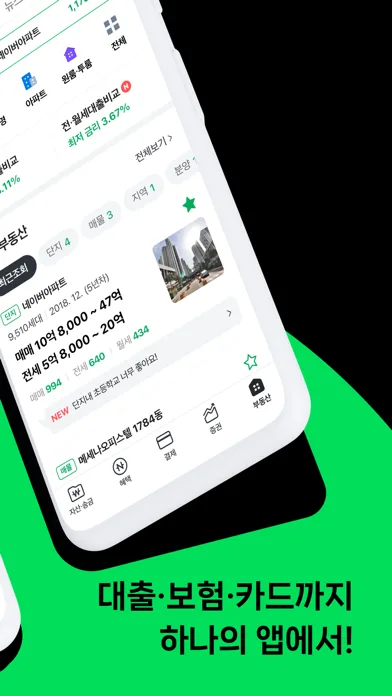 네이버페이 모바일 UI 스크린샷 3