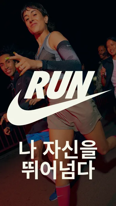 Nike Run Club: 러닝 앱 모바일 UI 스크린샷 1