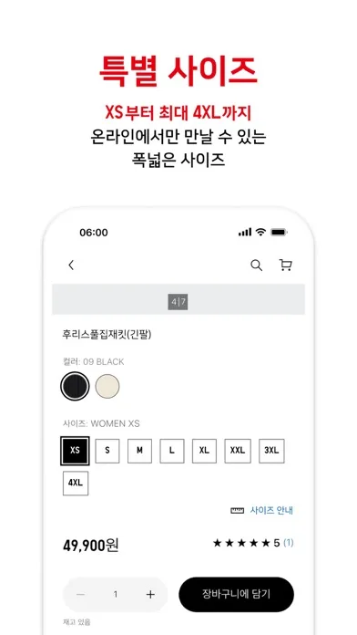 유니클로 UNIQLO - 쇼핑 모바일 UI 스크린샷 3