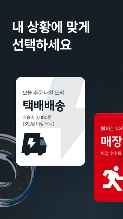 다이소몰 모바일 UI 스크린샷 3