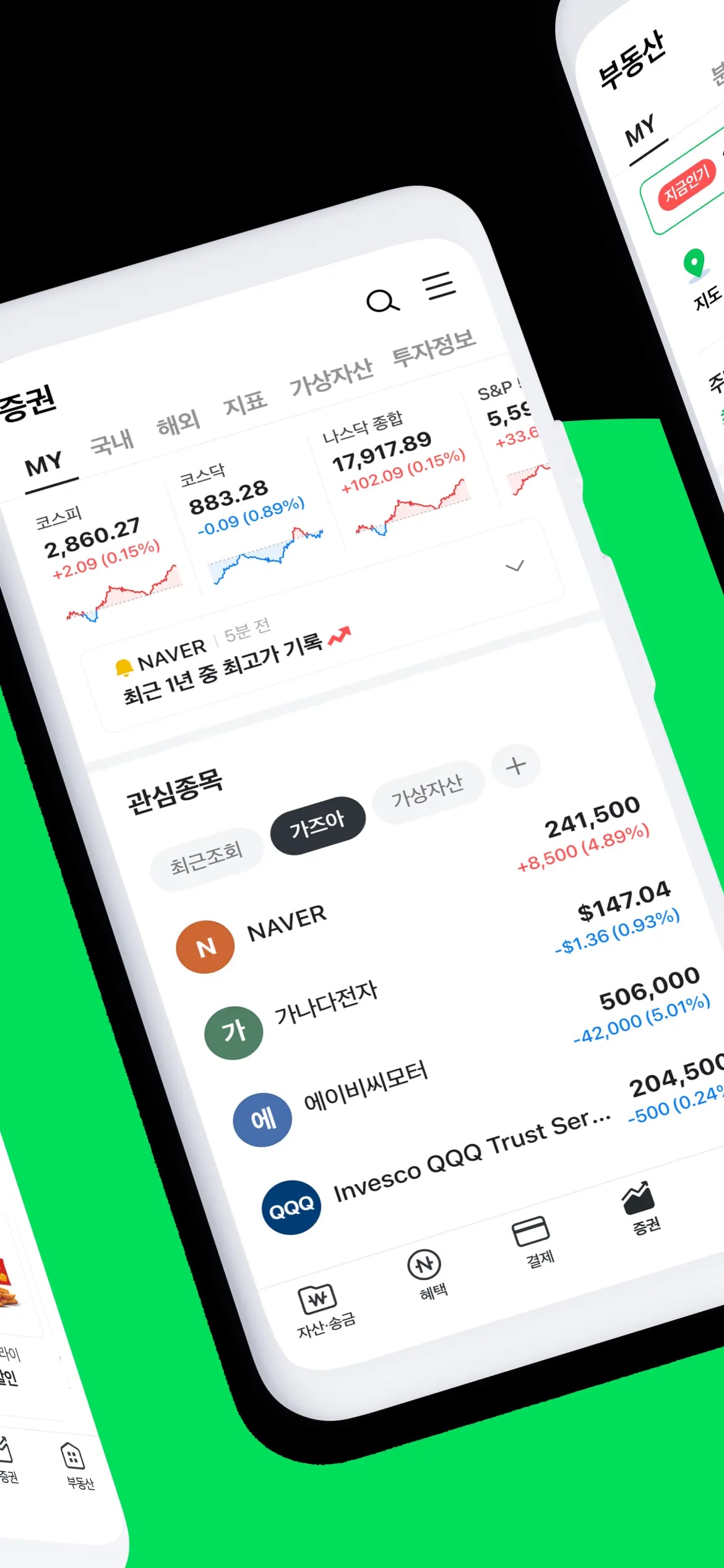 네이버페이 모바일 UI 스크린샷 2