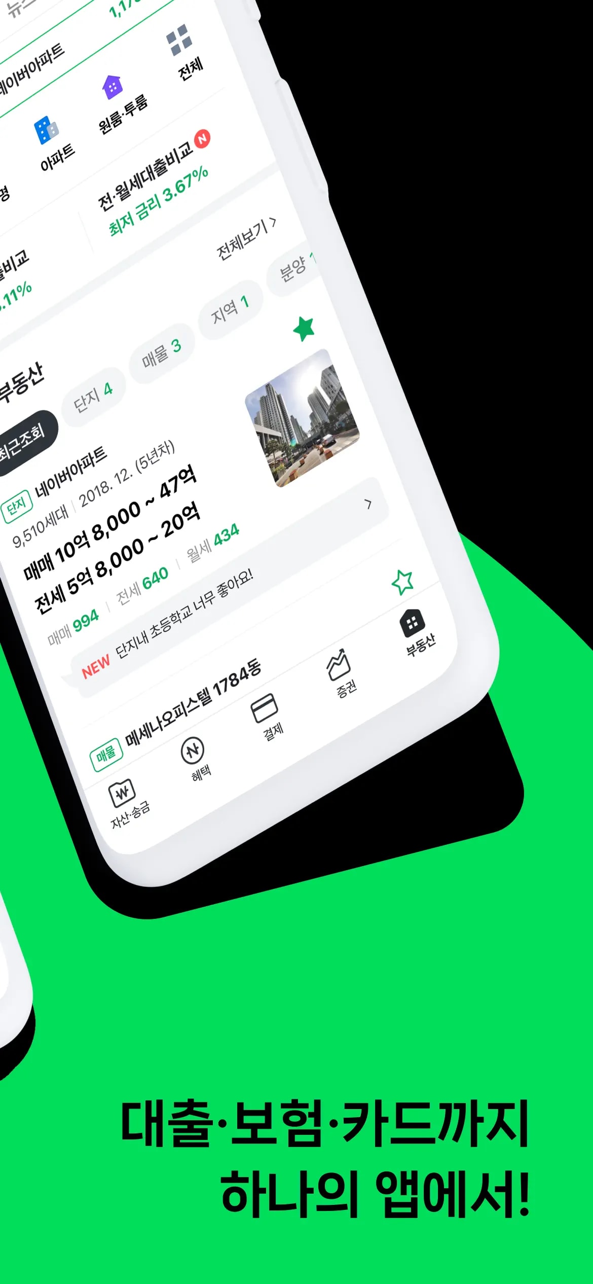 네이버페이 모바일 UI 스크린샷 3