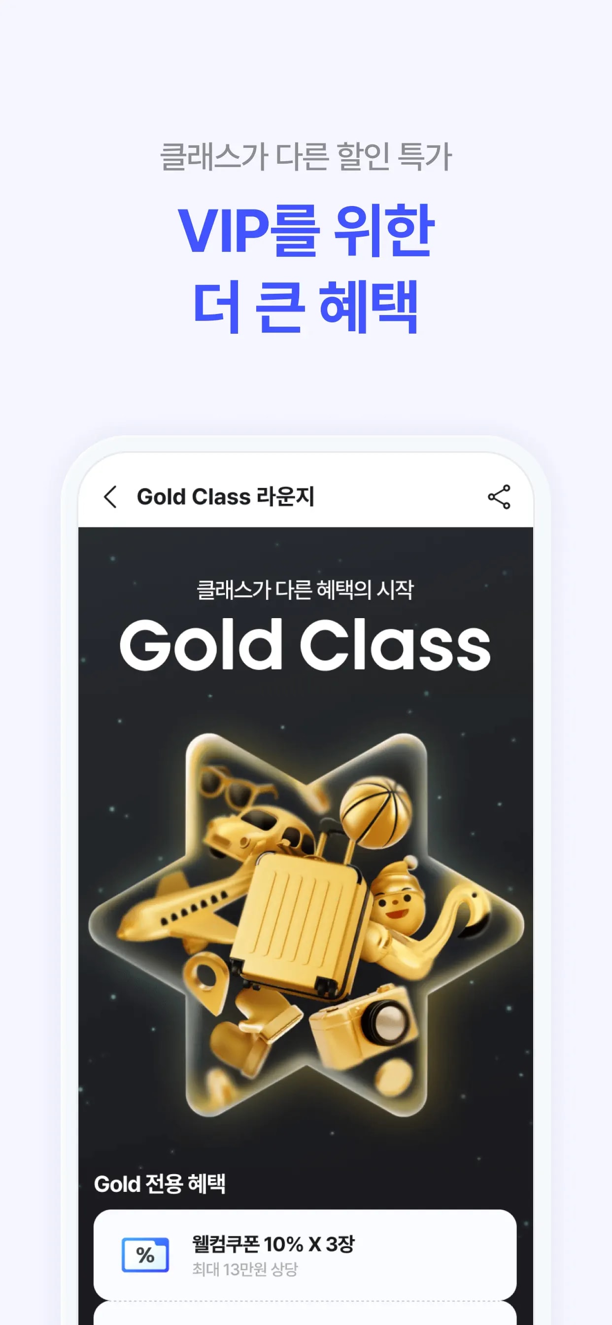 NOL(야놀자) 모바일 UI 스크린샷 3