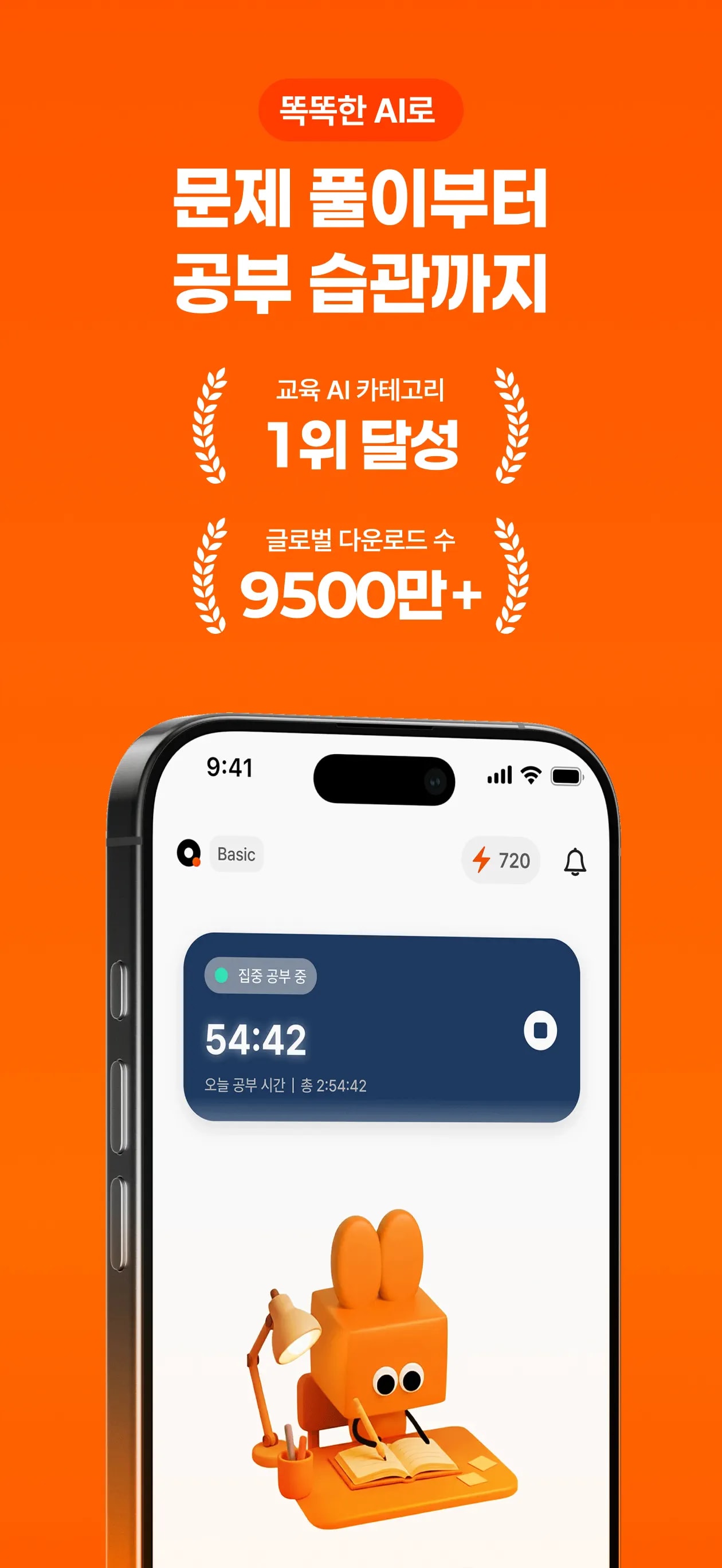 콴다(QANDA):수학, 문제, 풀이, AI, 공부앱 모바일 UI 스크린샷 2